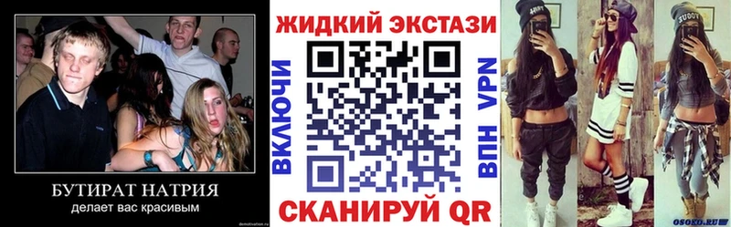 БУТИРАТ 99%  Чернушка 