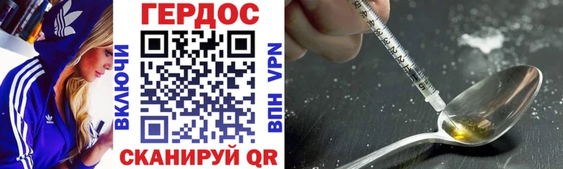 где найти   Чернушка  Героин герыч 
