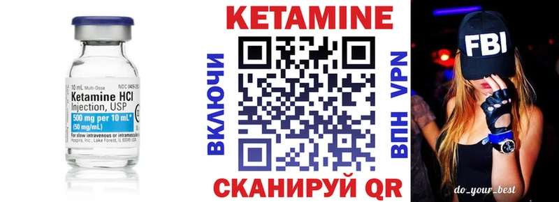 Кетамин VHQ  Чернушка 