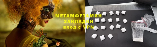 мяу мяу кристалл Ступино