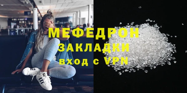 мяу мяу кристалл Ступино